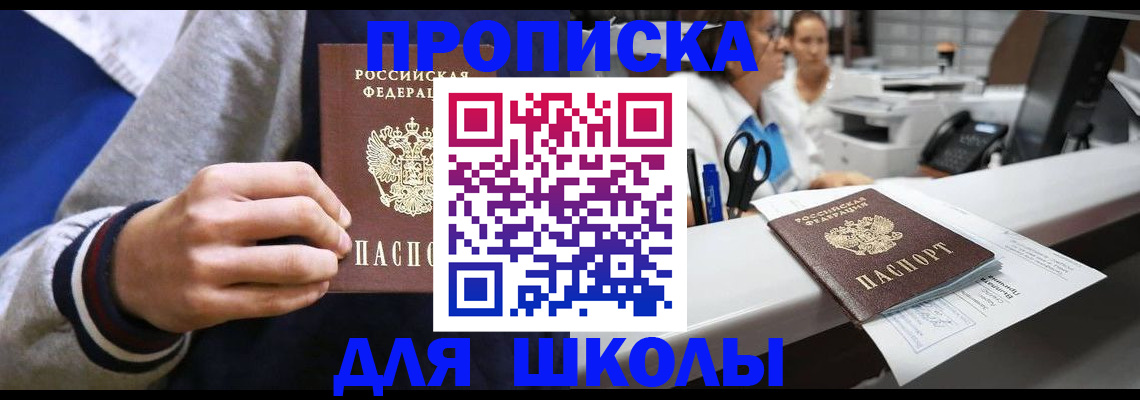 временная регистрация госуслуги в Тогучине