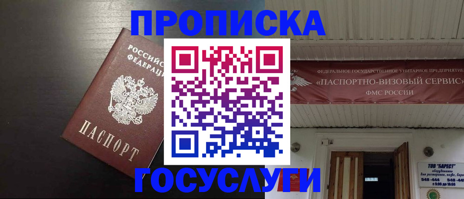 прописка иностранных граждан в Тогучине