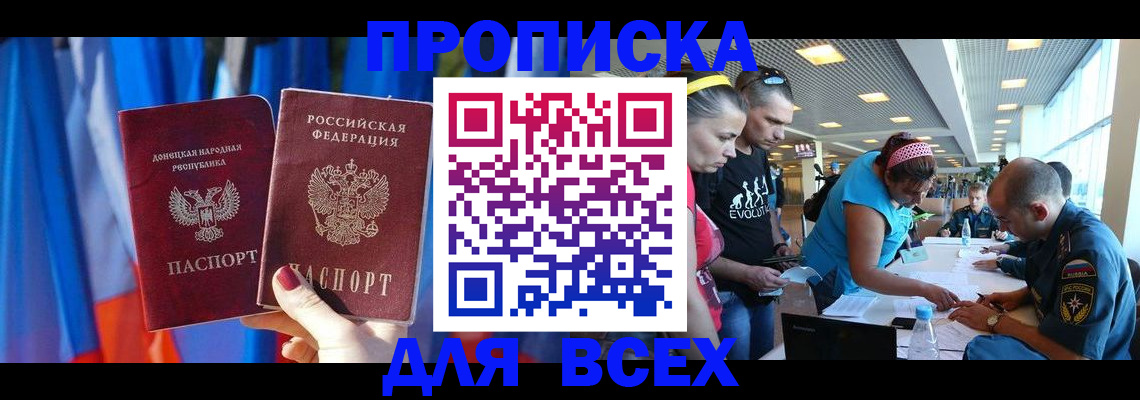 прописка для работы в Тогучине